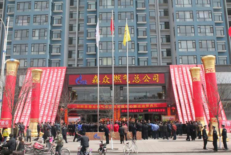 和顺半岛站线平台-半岛online(中国)搬迁典礼.png